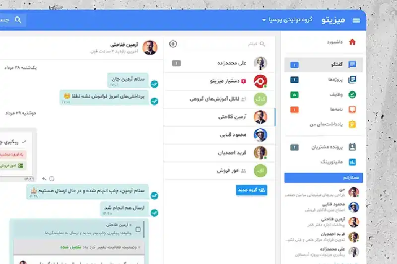 میزیتو نرم افزار مناسب برای مدیریت پروژه ساختمانی
