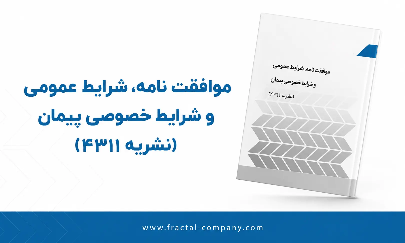 نشریه 4311